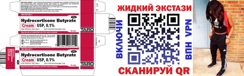 Купить  Пустошка  Бутират 99% 