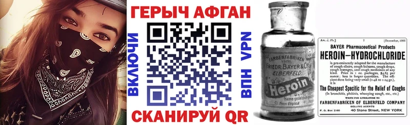 Купить закладки  Пустошка  ГЕРОИН герыч 