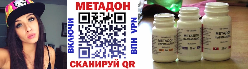 Купить  Пустошка  МЕТАДОН methadone 