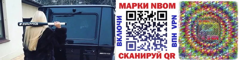 Купить где  Пустошка  Марки N-bome 1,5мг 