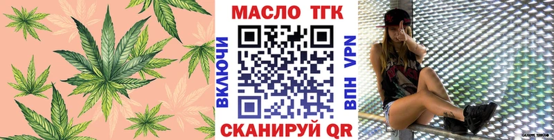 ТГК THC oil  Купить  Пустошка 